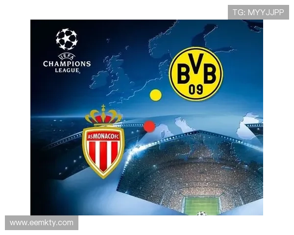 多特蒙德与摩纳哥欧冠对决开奖结果揭晓